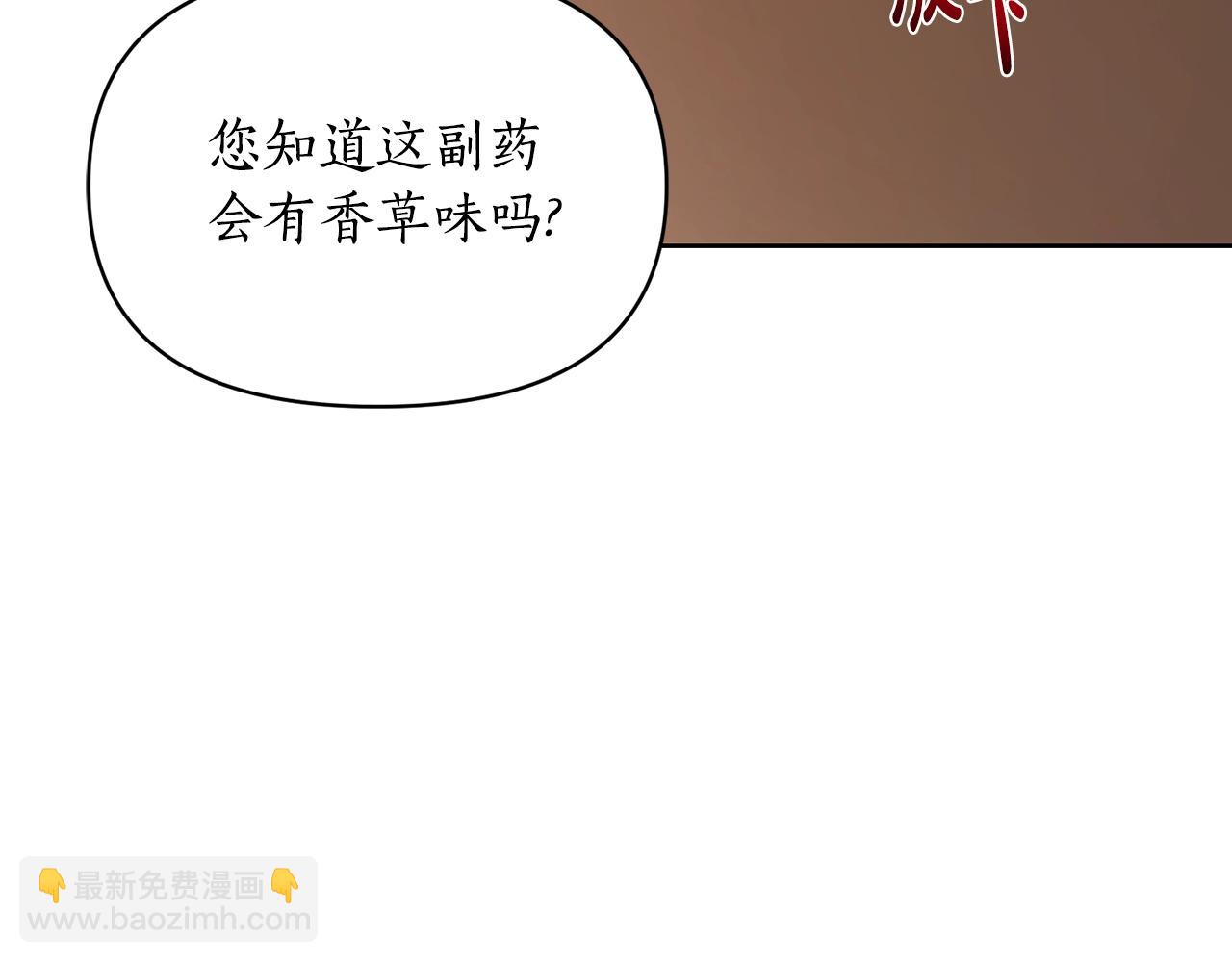 🍔露西亚-攻略公爵计划 第118话 真实想法 第48页