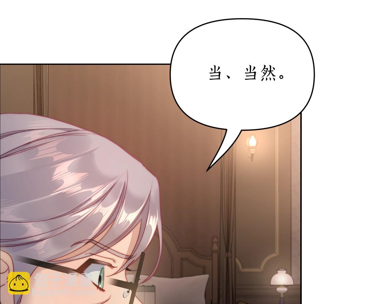 🍔露西亚-攻略公爵计划 第118话 真实想法 第49页