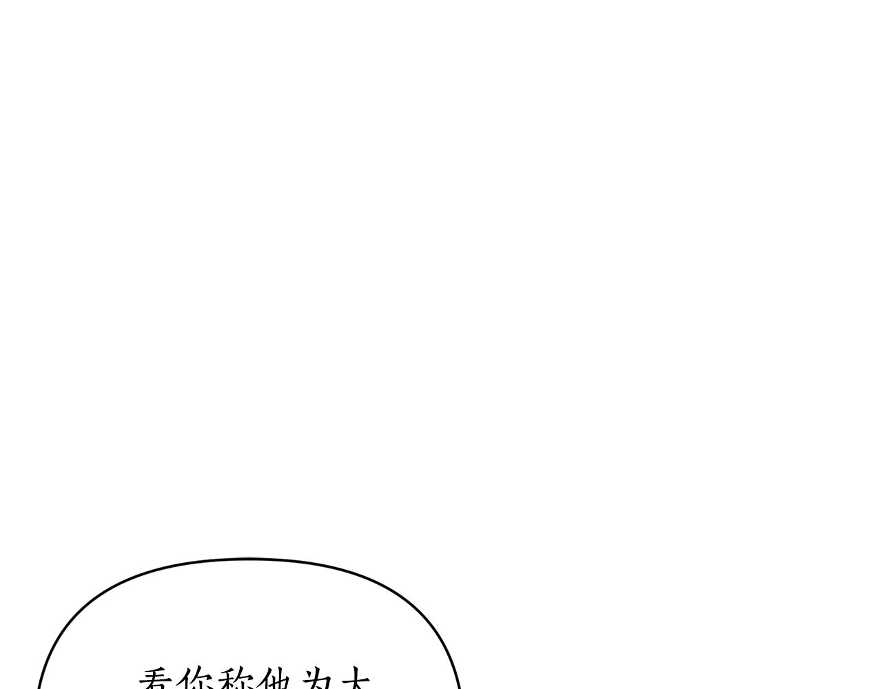 🍔露西亚-攻略公爵计划 第120话 拒绝会诊 第1页