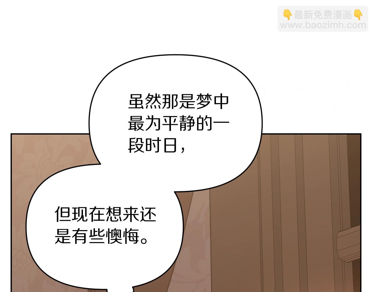 🍔露西亚-攻略公爵计划 第120话 拒绝会诊 第13页