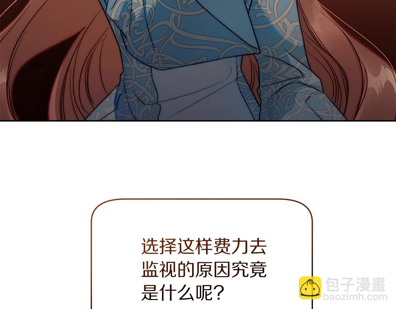 🍔露西亚-攻略公爵计划 第120话 拒绝会诊 第23页