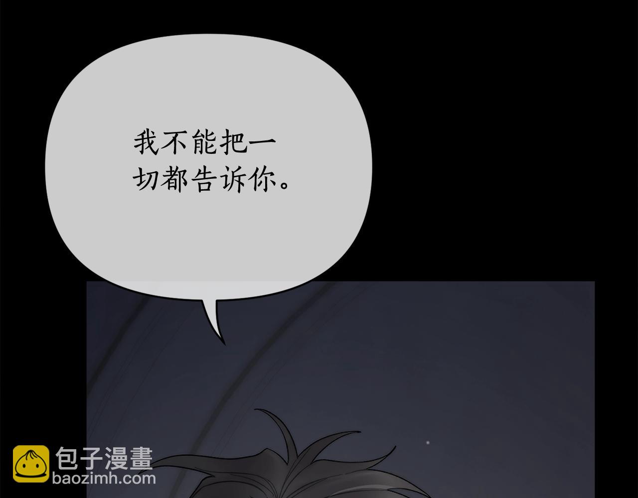 🍔露西亚-攻略公爵计划 第120话 拒绝会诊 第33页