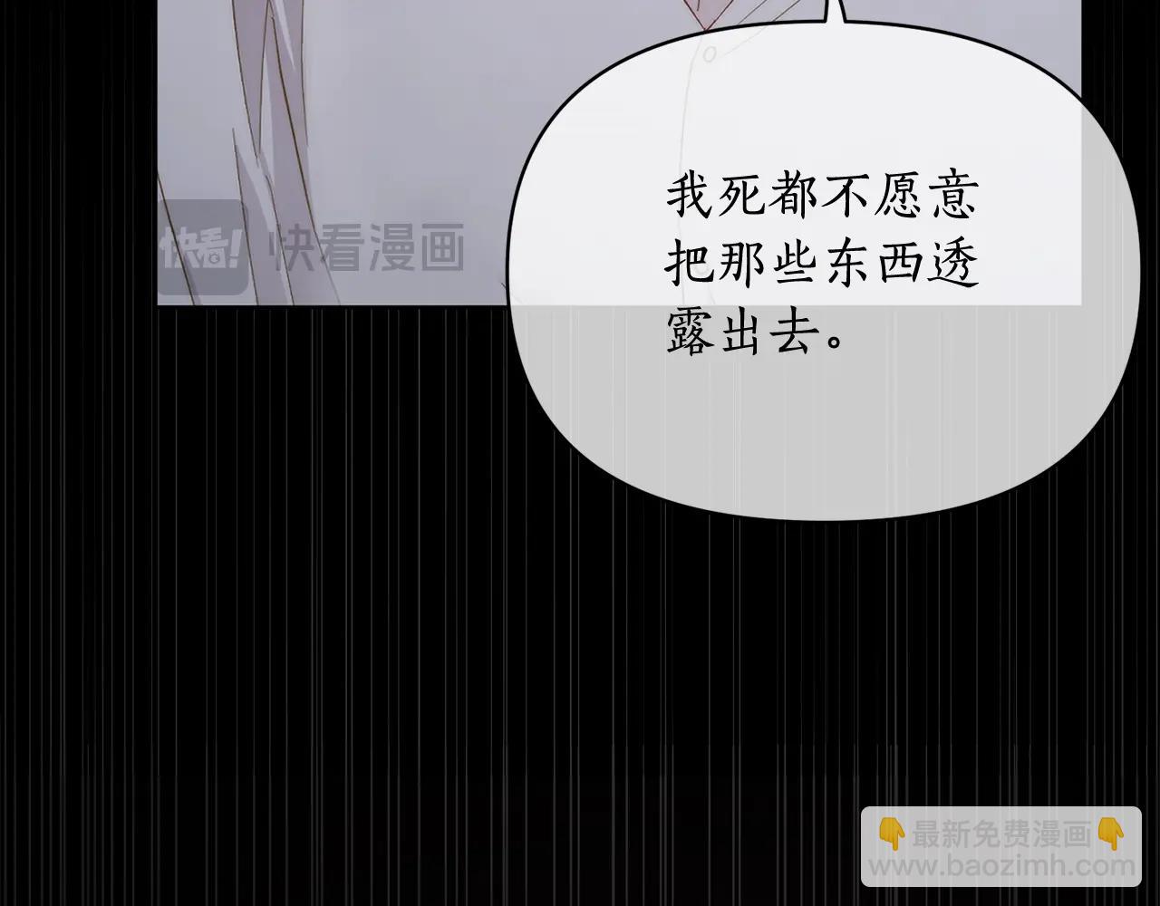 🍔露西亚-攻略公爵计划 第120话 拒绝会诊 第35页