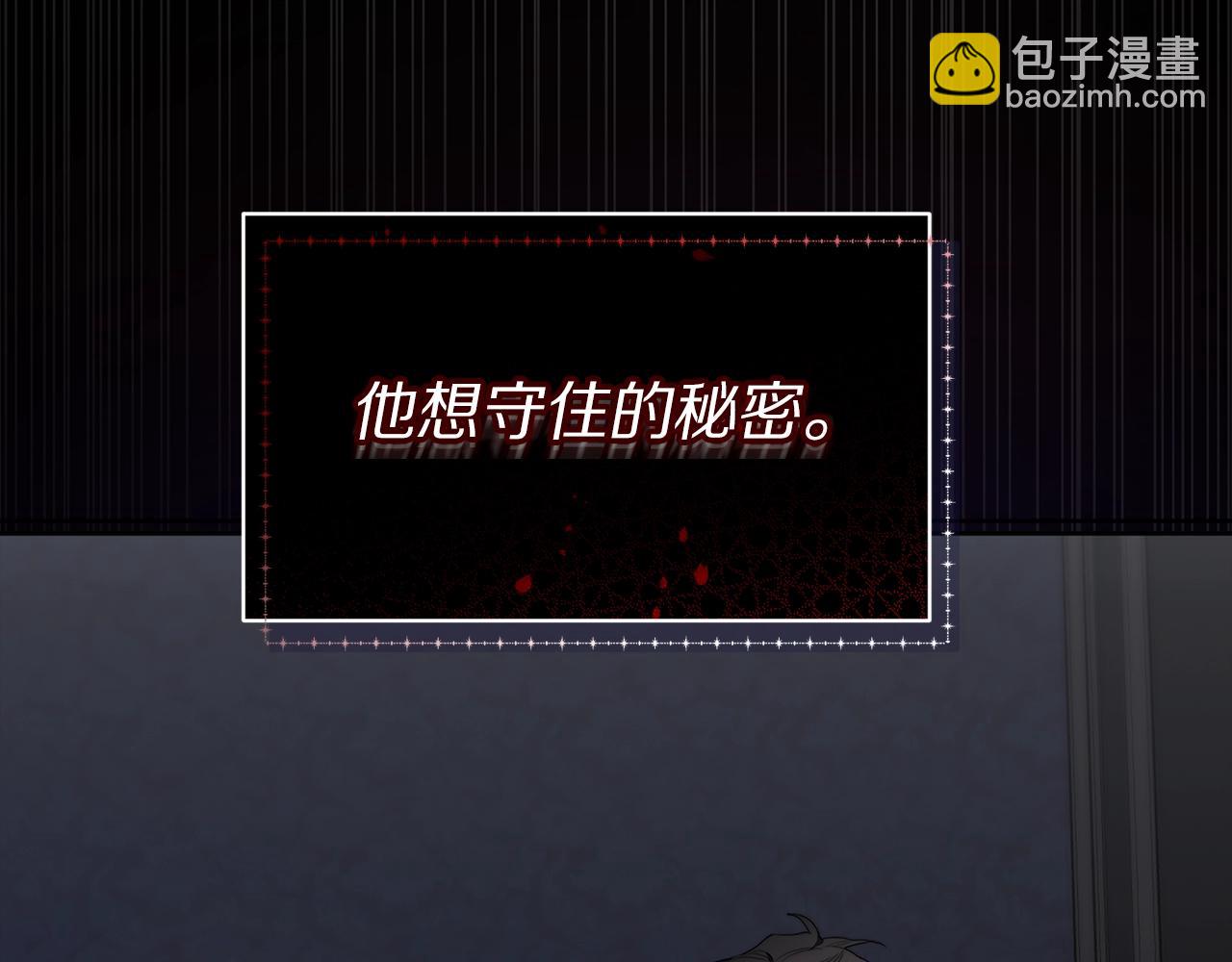 🍔露西亚-攻略公爵计划 第120话 拒绝会诊 第36页