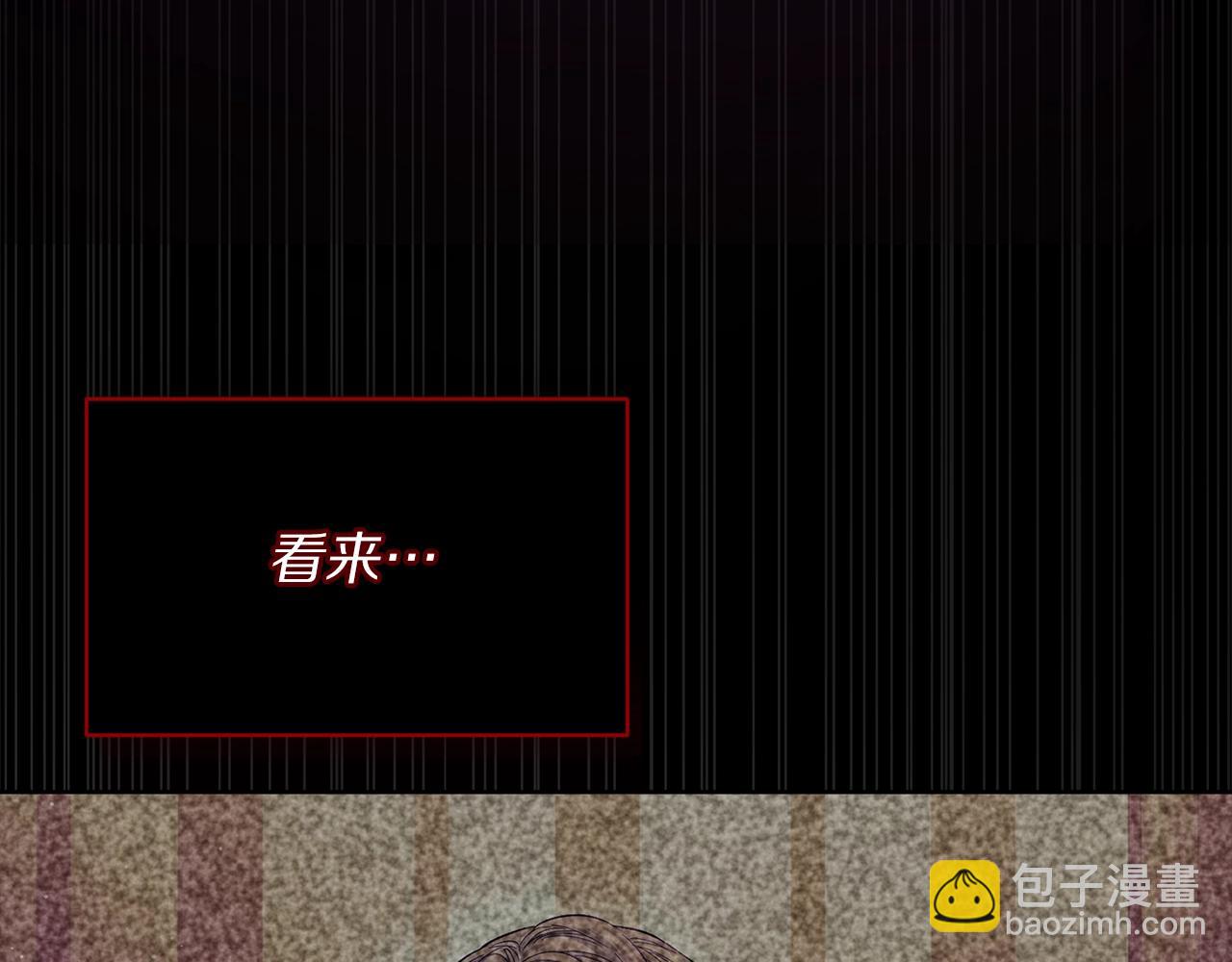 🍔露西亚-攻略公爵计划 第120话 拒绝会诊 第38页