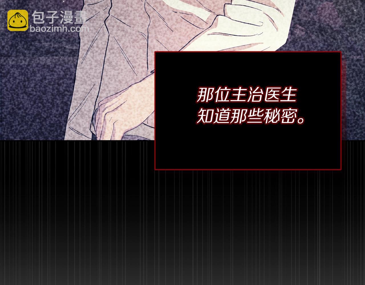 🍔露西亚-攻略公爵计划 第120话 拒绝会诊 第40页