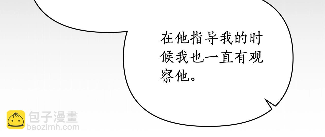 🍔露西亚-攻略公爵计划 第120话 拒绝会诊 第42页