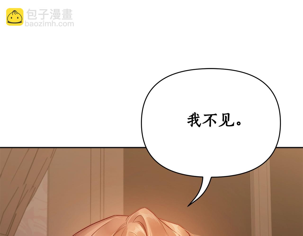🍔露西亚-攻略公爵计划 第120话 拒绝会诊 第48页