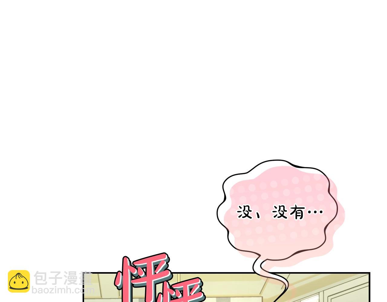 🍔露西亚-攻略公爵计划 第122话 了解近况 第15页