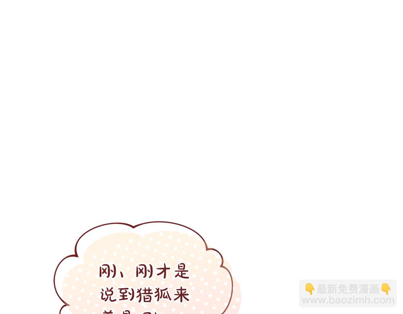 🍔露西亚-攻略公爵计划 第122话 了解近况 第41页
