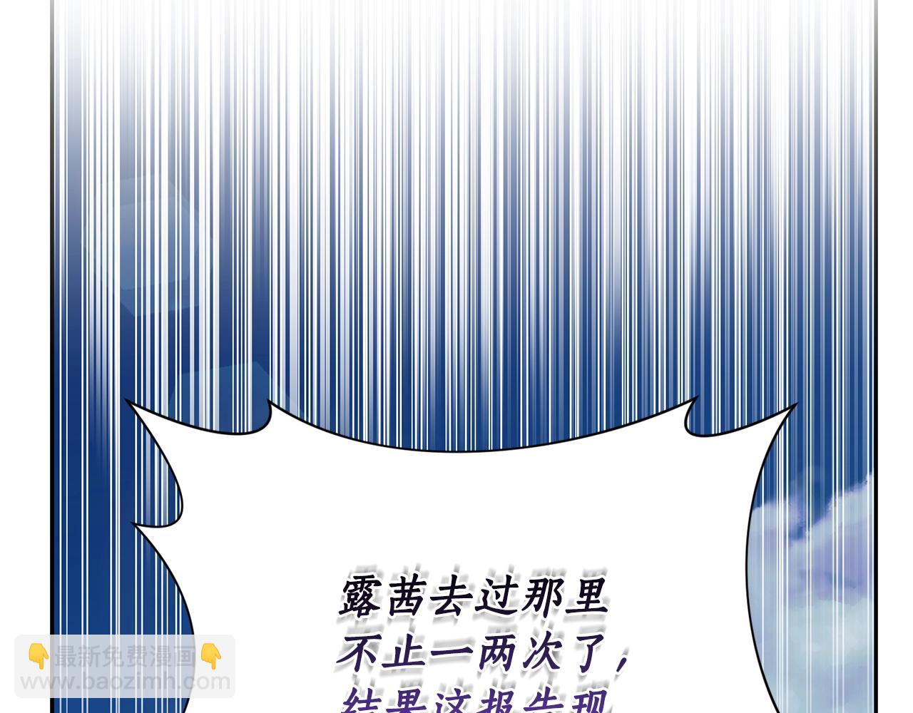 🍔露西亚-攻略公爵计划 第122话 了解近况 第48页