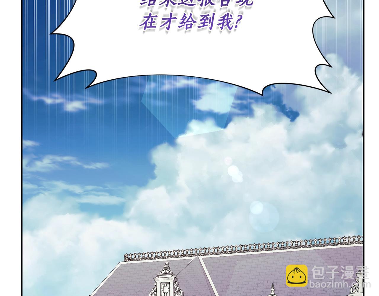 🍔露西亚-攻略公爵计划 第122话 了解近况 第49页