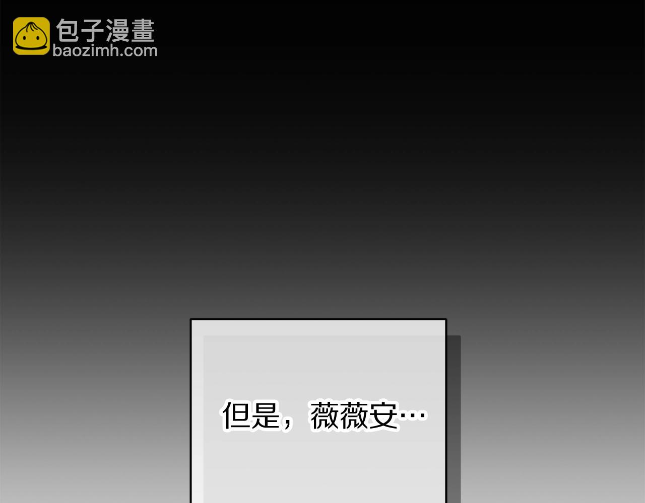 🍔露西亚-攻略公爵计划 第124话 平静的幸福 第24页