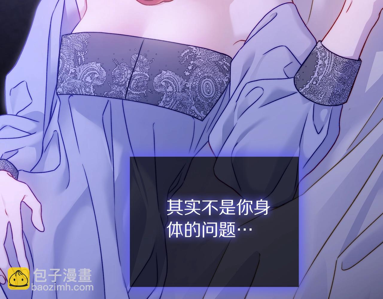 🍔露西亚-攻略公爵计划 第124话 平静的幸福 第27页