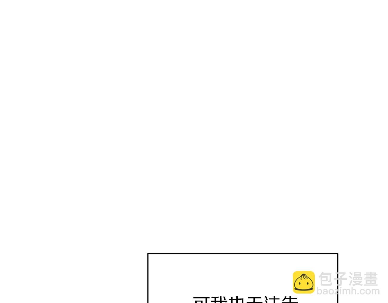 🍔露西亚-攻略公爵计划 第124话 平静的幸福 第29页