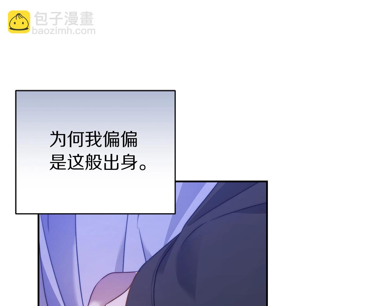 🍔露西亚-攻略公爵计划 第124话 平静的幸福 第34页