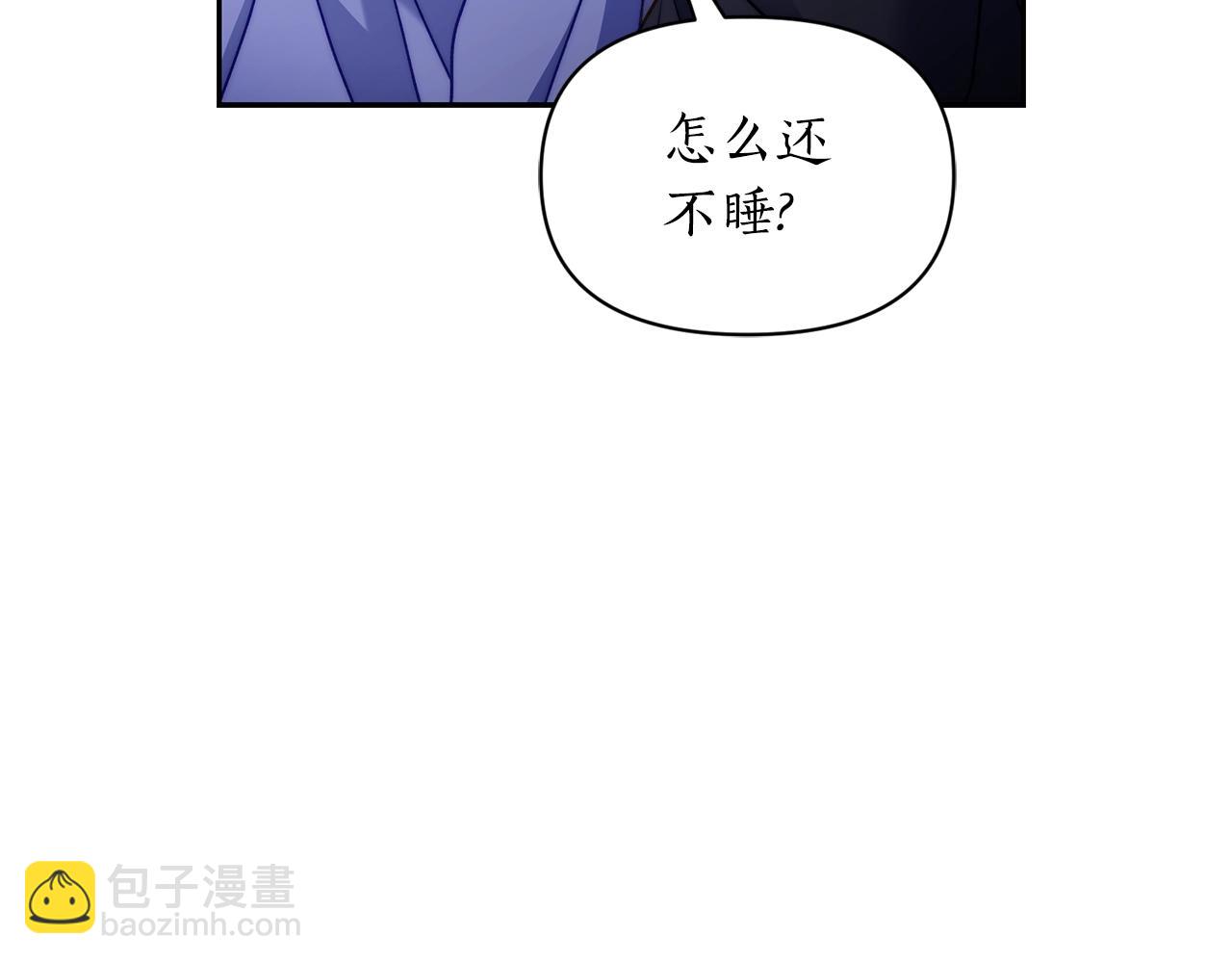 🍔露西亚-攻略公爵计划 第124话 平静的幸福 第42页