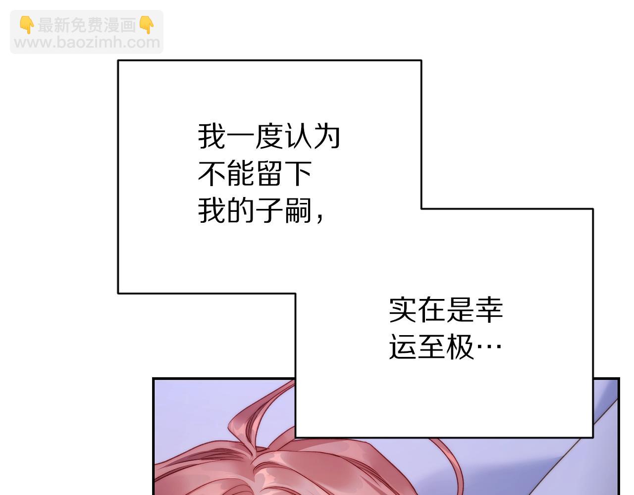 🍔露西亚-攻略公爵计划 第124话 平静的幸福 第43页
