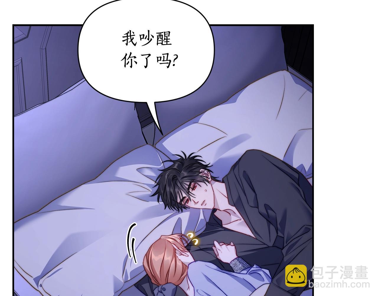 🍔露西亚-攻略公爵计划 第124话 平静的幸福 第47页