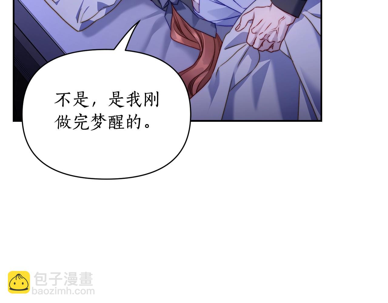 🍔露西亚-攻略公爵计划 第124话 平静的幸福 第48页