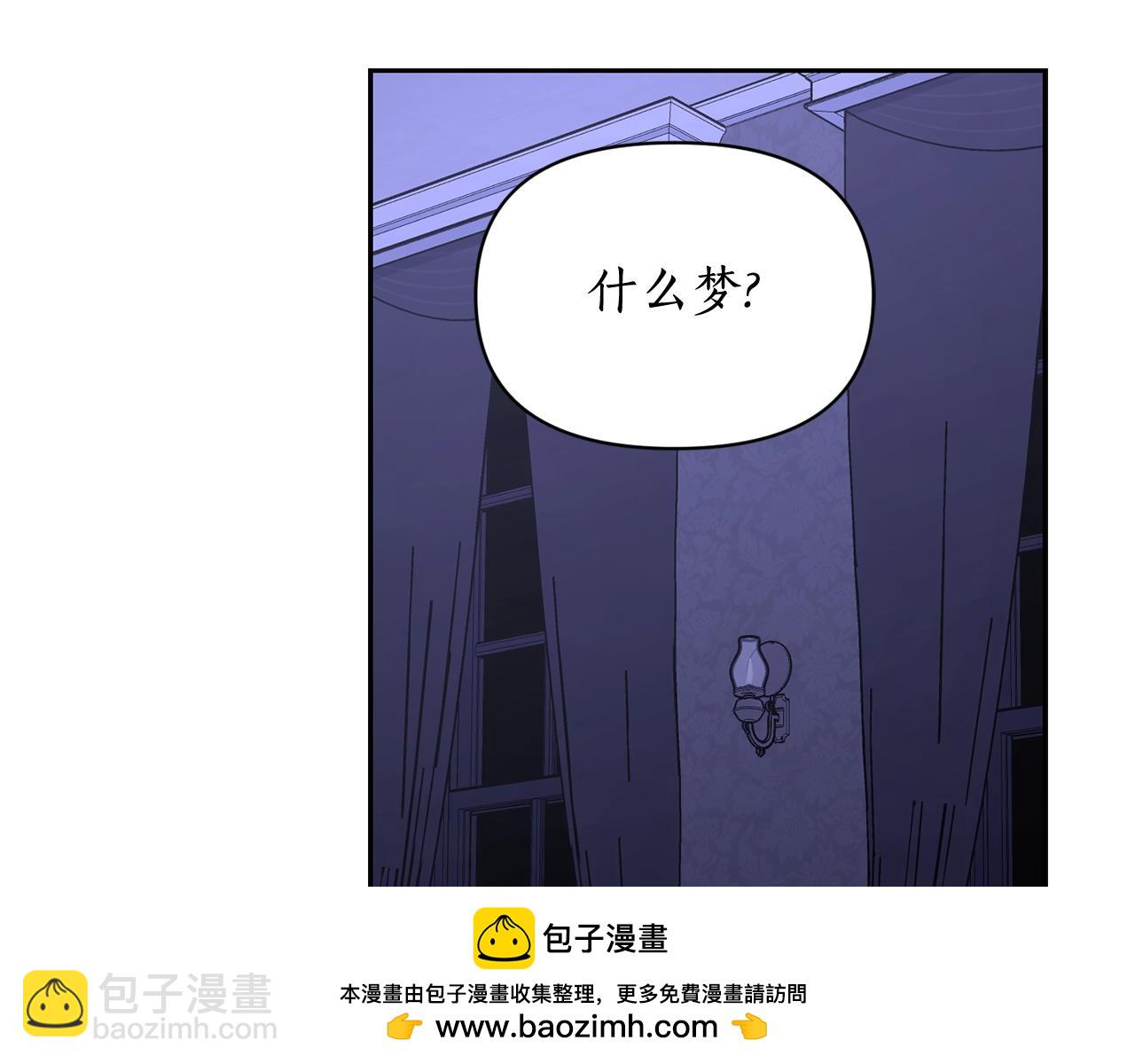 🍔露西亚-攻略公爵计划 第124话 平静的幸福 第50页