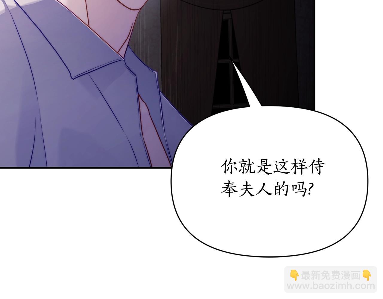 🍔露西亚-攻略公爵计划 第126话 发热 第10页