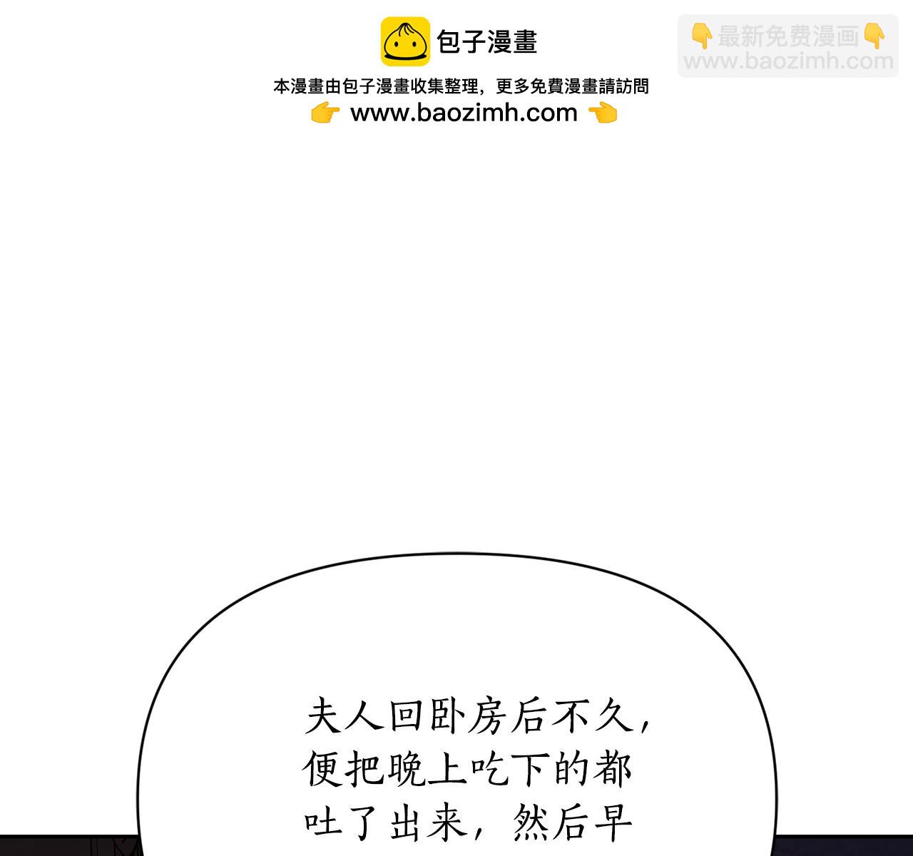 🍔露西亚-攻略公爵计划 第126话 发热 第2页
