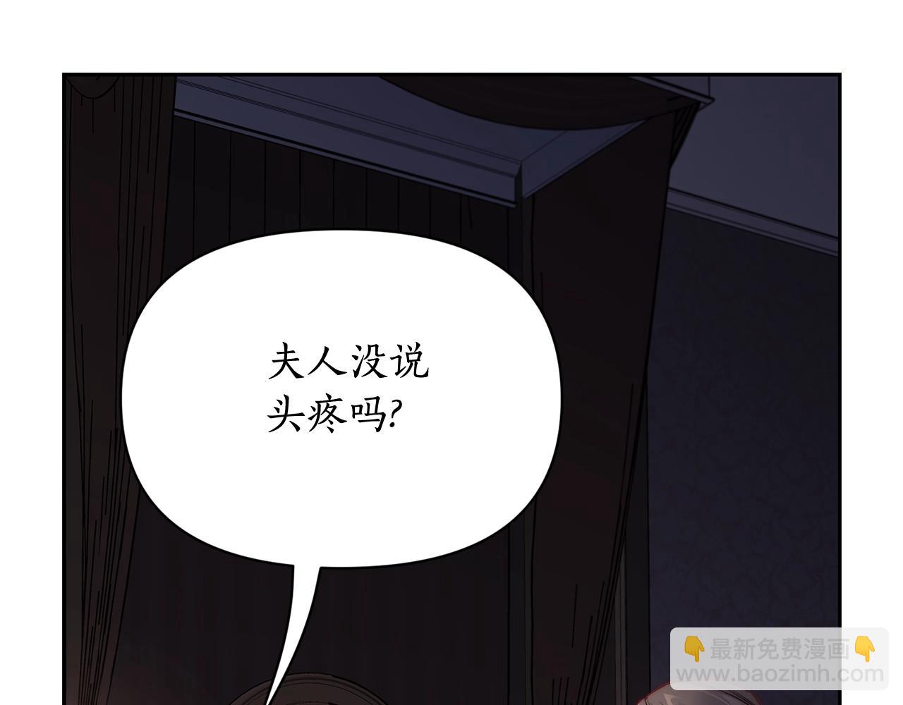 🍔露西亚-攻略公爵计划 第126话 发热 第22页
