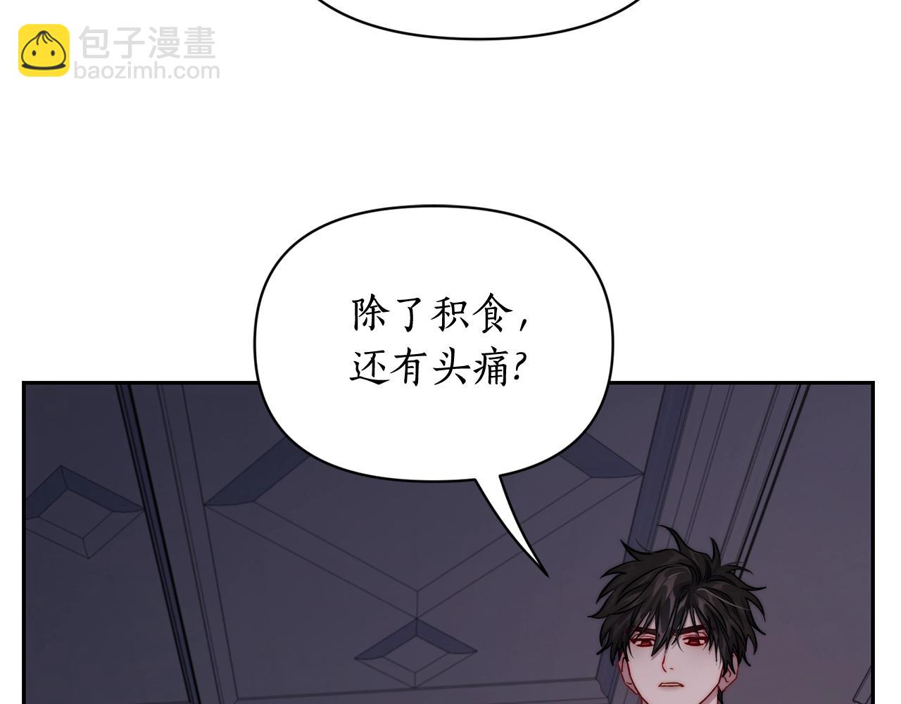 🍔露西亚-攻略公爵计划 第126话 发热 第24页