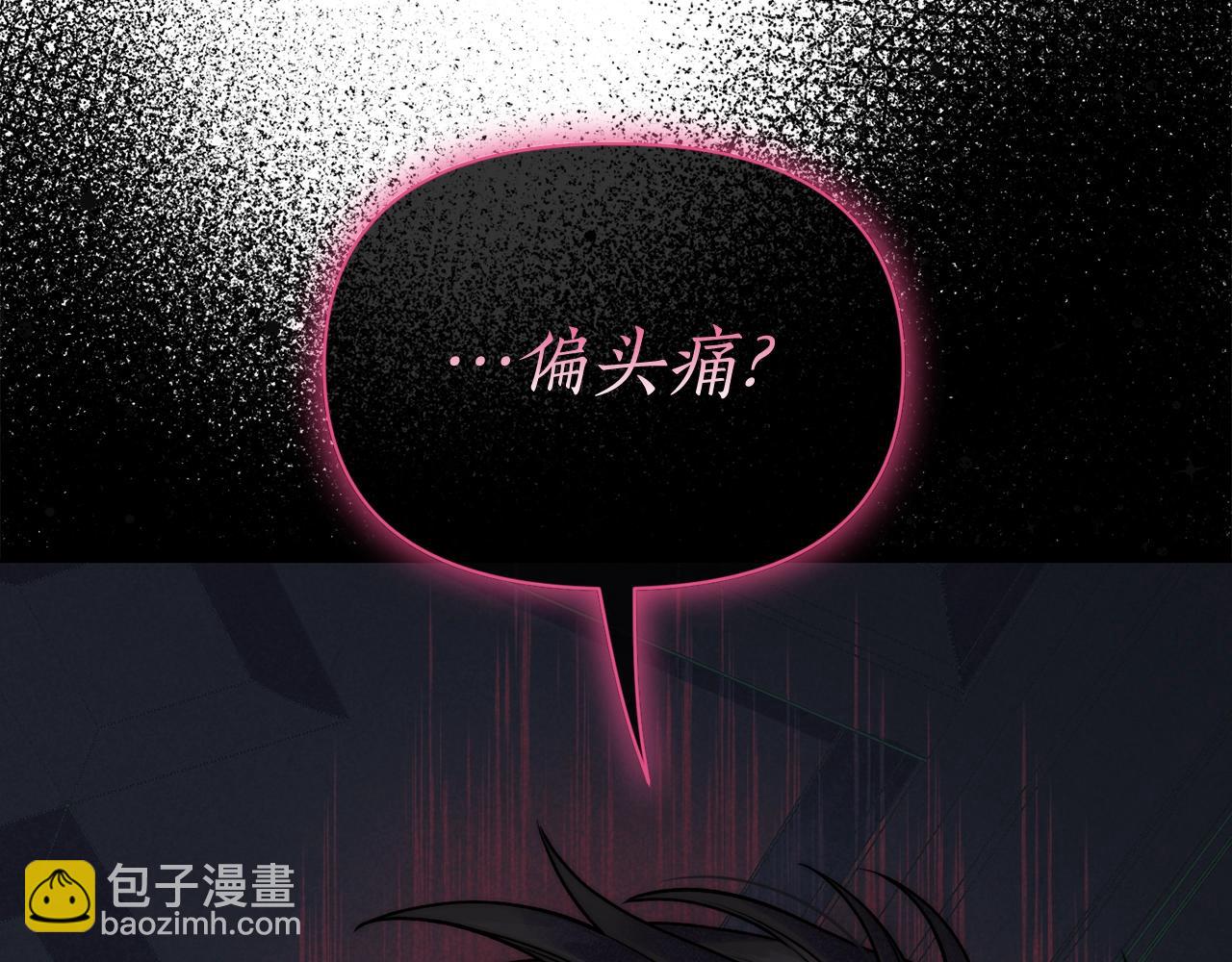🍔露西亚-攻略公爵计划 第126话 发热 第27页