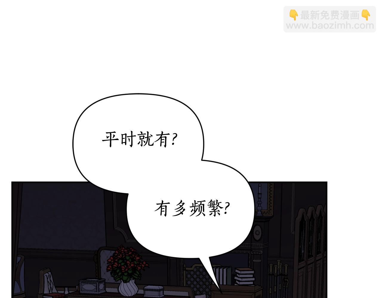 🍔露西亚-攻略公爵计划 第126话 发热 第34页