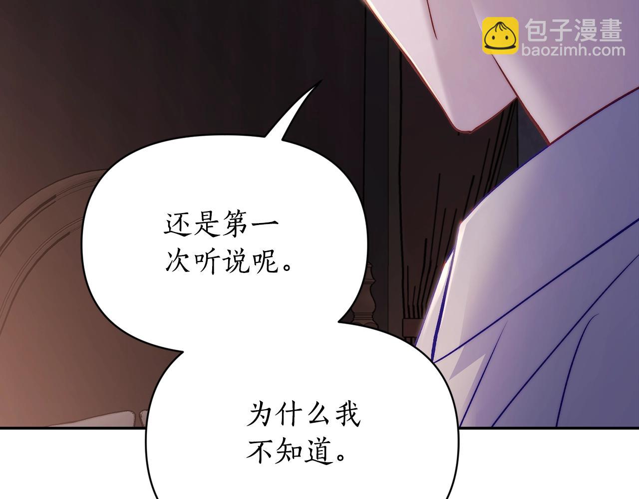 🍔露西亚-攻略公爵计划 第126话 发热 第38页