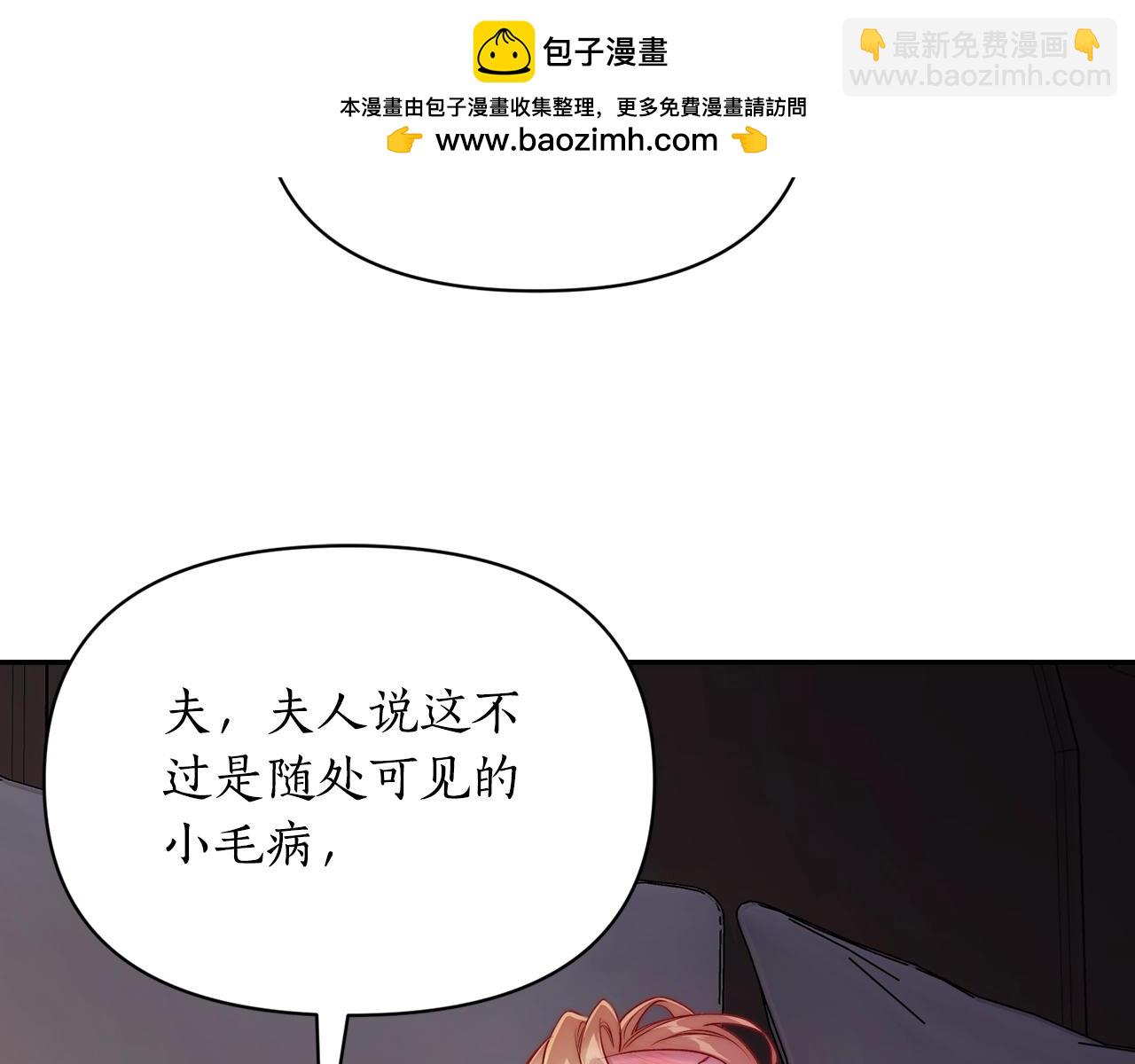 🍔露西亚-攻略公爵计划 第126话 发热 第39页