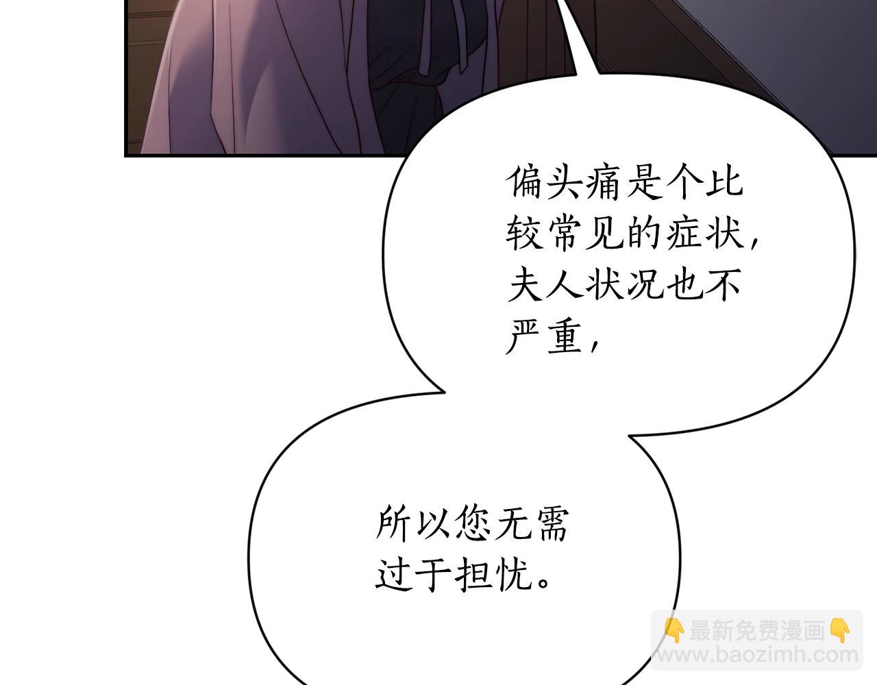 🍔露西亚-攻略公爵计划 第126话 发热 第43页