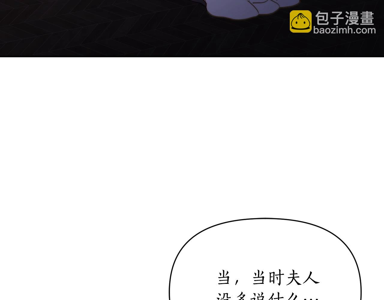 🍔露西亚-攻略公爵计划 第126话 发热 第5页