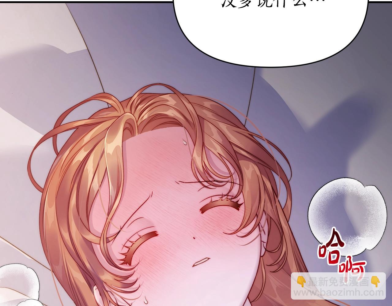 🍔露西亚-攻略公爵计划 第126话 发热 第6页
