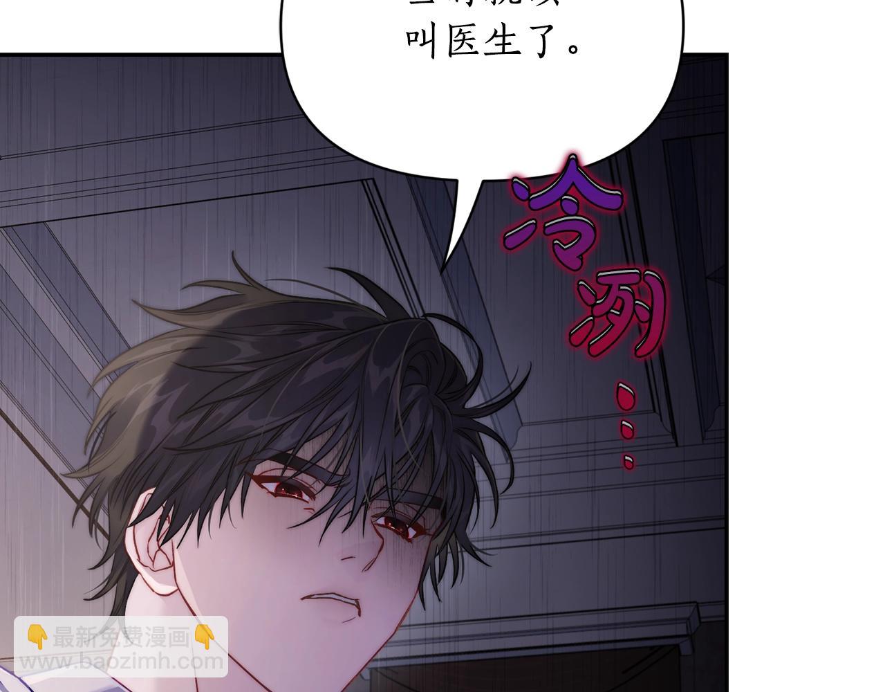 🍔露西亚-攻略公爵计划 第126话 发热 第9页