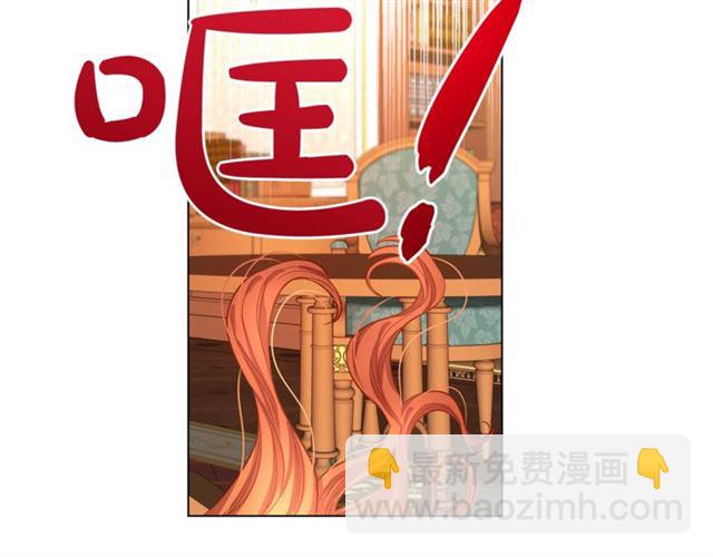 🍔露西亚-攻略公爵计划 第13话 公主抱 第17页