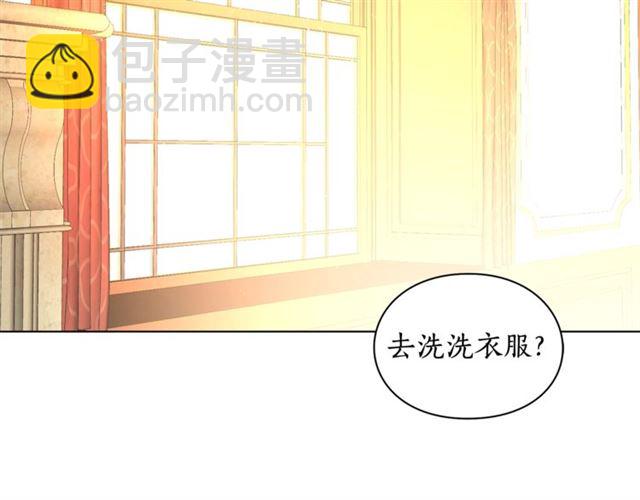 🍔露西亚-攻略公爵计划 第13话 公主抱 第23页