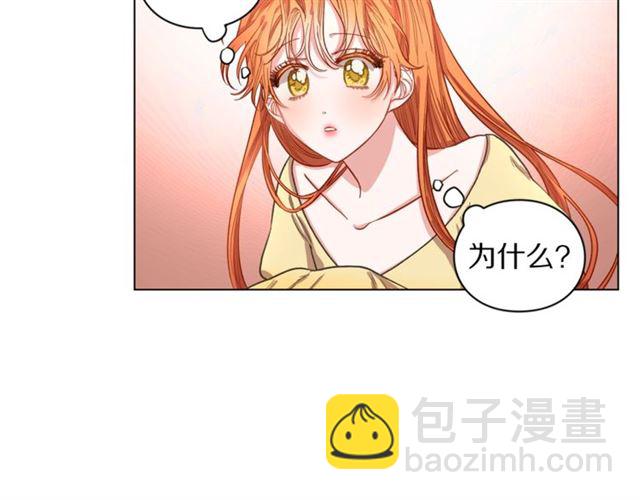 🍔露西亚-攻略公爵计划 第13话 公主抱 第35页