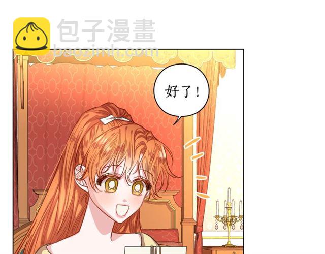 🍔露西亚-攻略公爵计划 第13话 公主抱 第4页