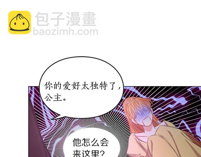 🍔露西亚-攻略公爵计划 第13话 公主抱 第47页
