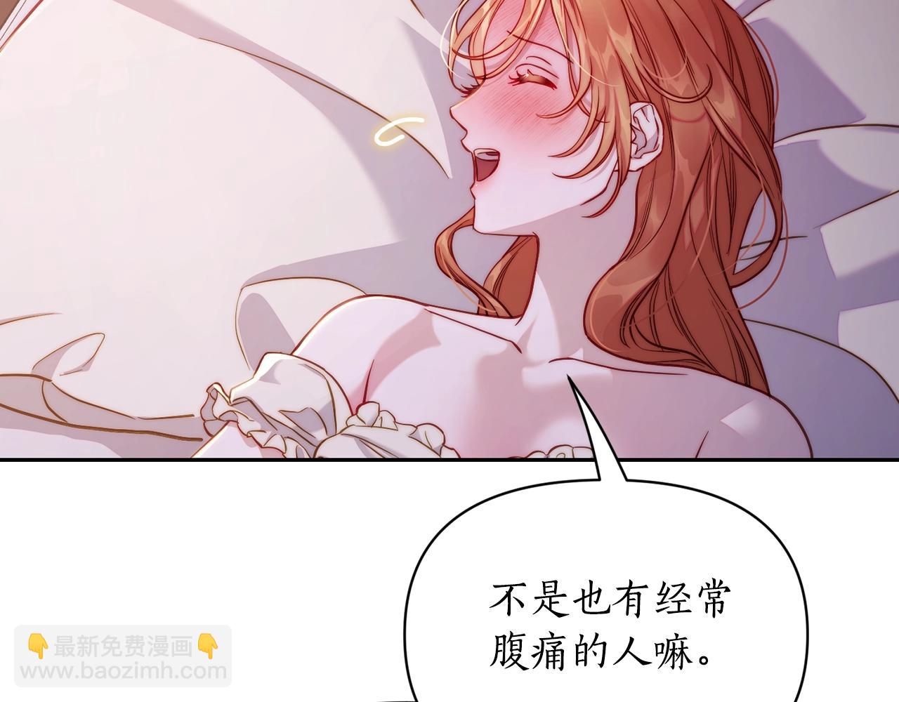 🍔露西亚-攻略公爵计划 第128话 心疼 第10页