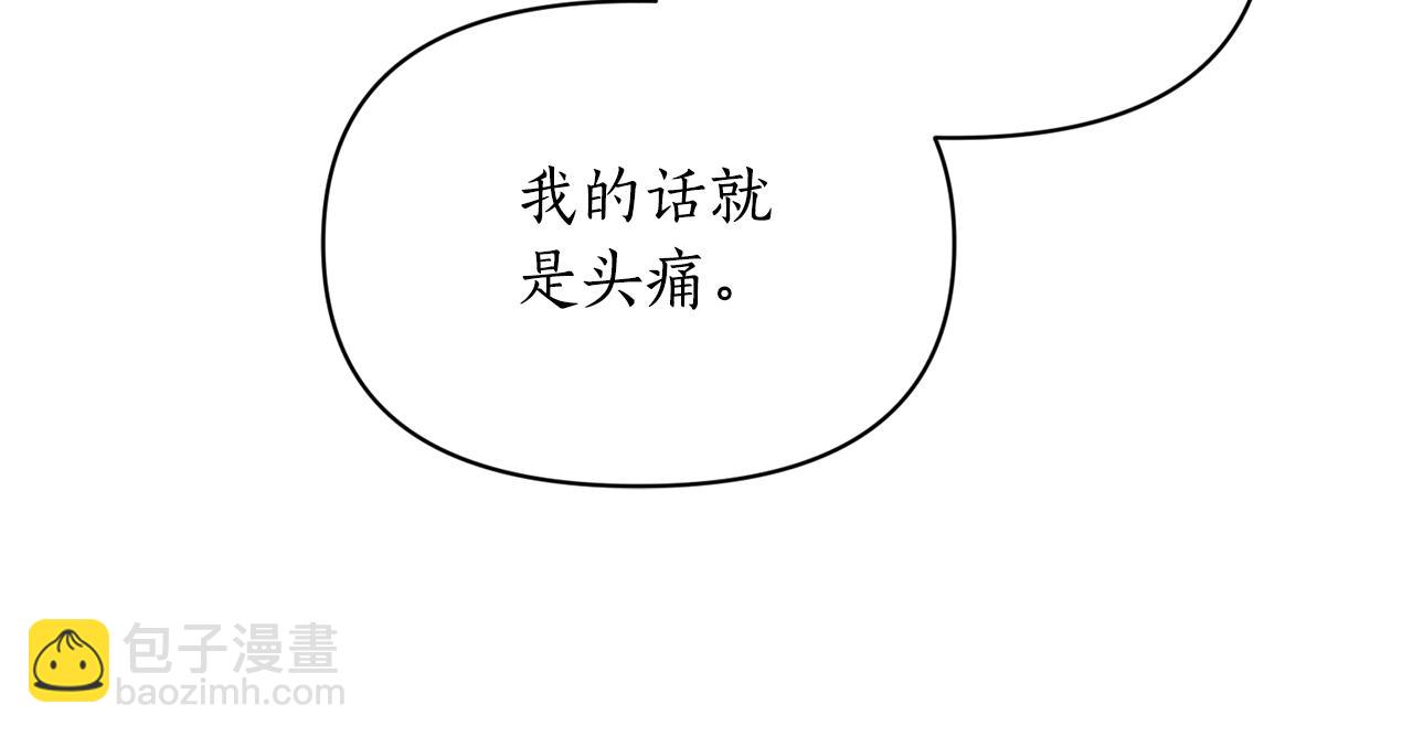 🍔露西亚-攻略公爵计划 第128话 心疼 第11页
