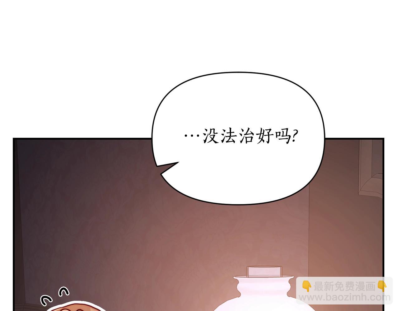 🍔露西亚-攻略公爵计划 第128话 心疼 第12页