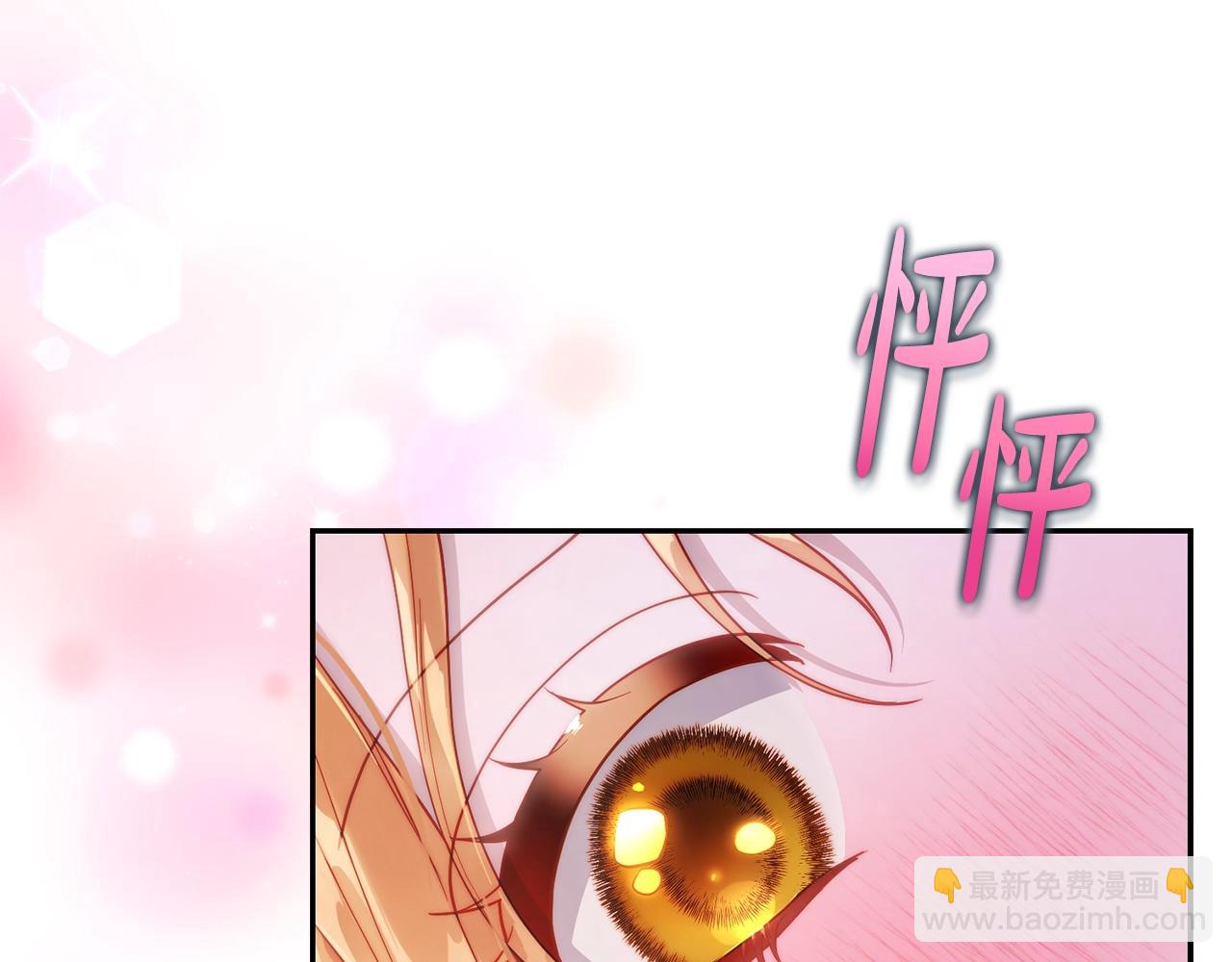 🍔露西亚-攻略公爵计划 第128话 心疼 第21页