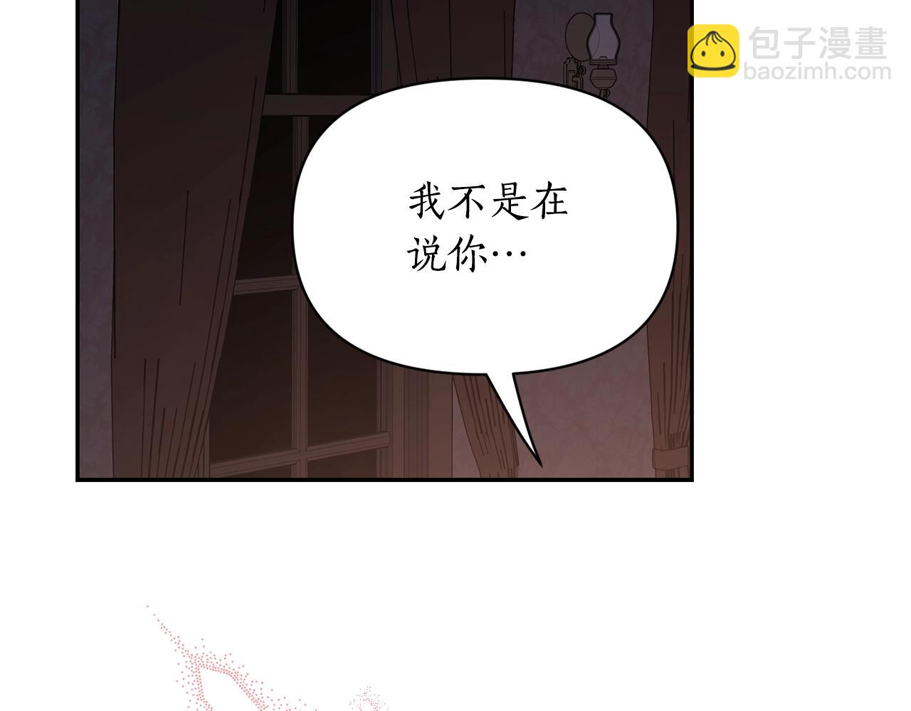 🍔露西亚-攻略公爵计划 第128话 心疼 第24页