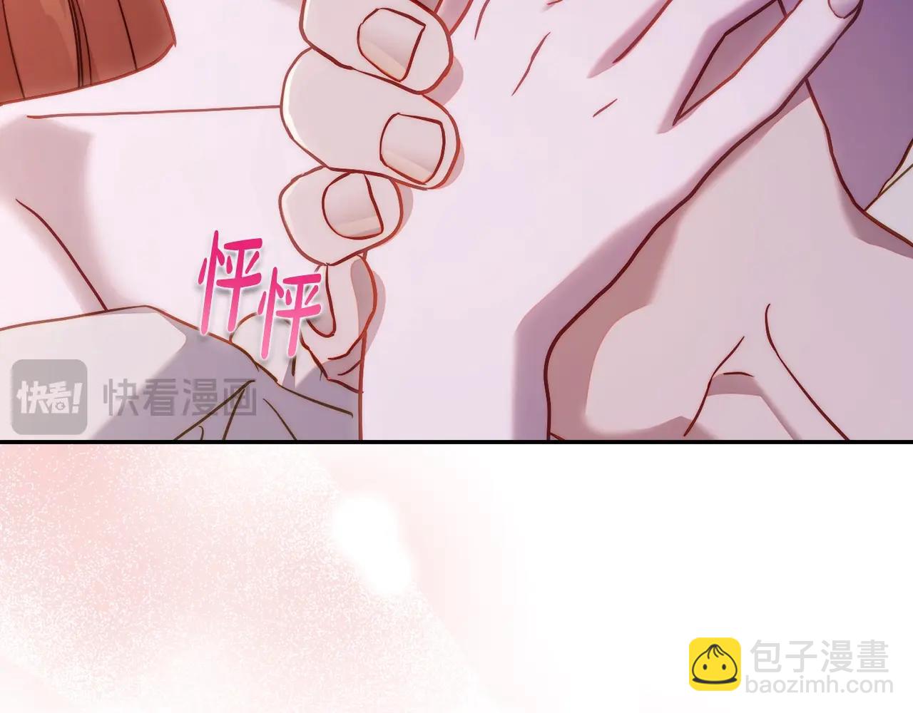 🍔露西亚-攻略公爵计划 第128话 心疼 第33页