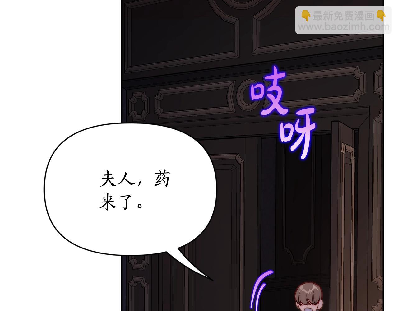 🍔露西亚-攻略公爵计划 第128话 心疼 第40页