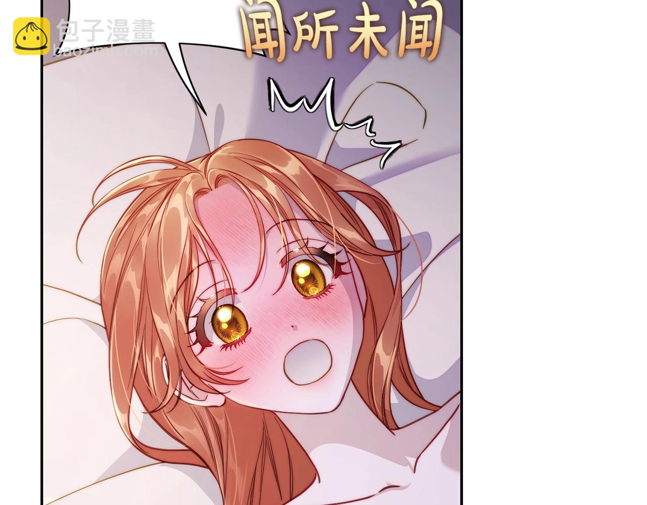 🍔露西亚-攻略公爵计划 第128话 心疼 第5页